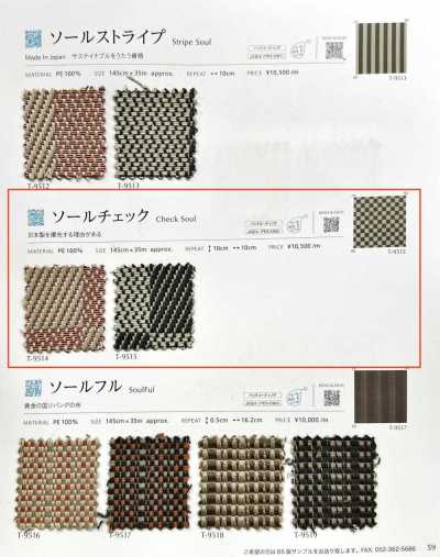 CHECKSOUL 솔 체크
