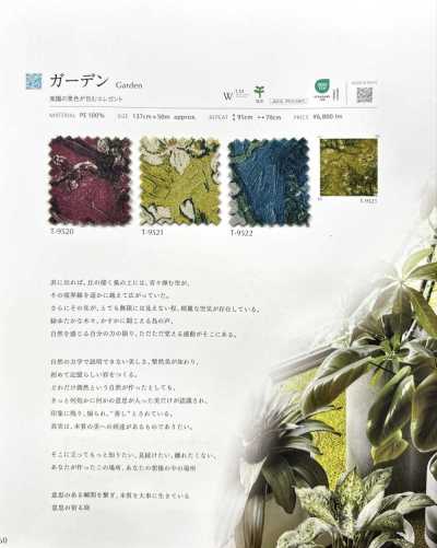 GARDEN 가든
