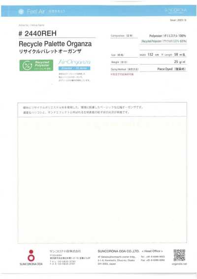 2440REH 리사이클 팔레트 오간자