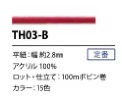 TH03-B 일본풍 평끈 2.8MM