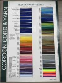 Fコード(M) 폴리에스터 코드 8.2MM[리본 / 테이프 / 코드] Cordon 서브 사진