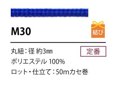 M30 폴리에스테르 코드 3MM