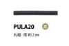PULA20 코어 2mm 풀탭 스트링