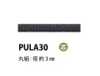 PULA30 지퍼 슬라이더 끈 심지 들어감 3MM
