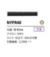 NYPR40 나일론 파라코드 심이 있는 4MM