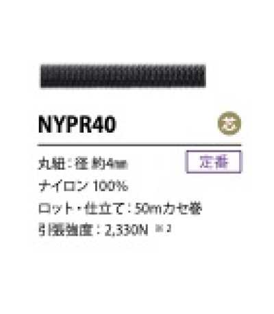 NYPR40 나일론 파라코드 심이 있는 4MM