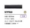 NYPR60 6mm 나일론 코드 코어