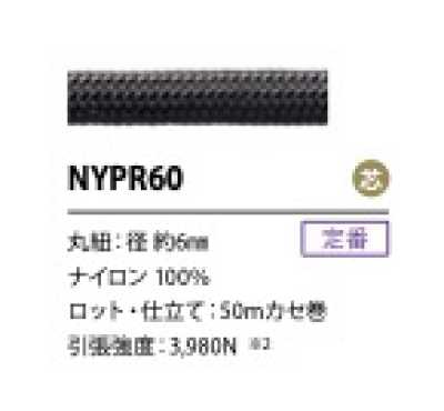 NYPR60 나일론 파라코드 심이 있는 6MM