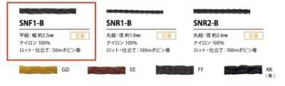 SNF1-B 시뉴 코드 2.5MM