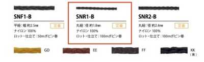 SNR1-B 시뉴 코드 1.8MM