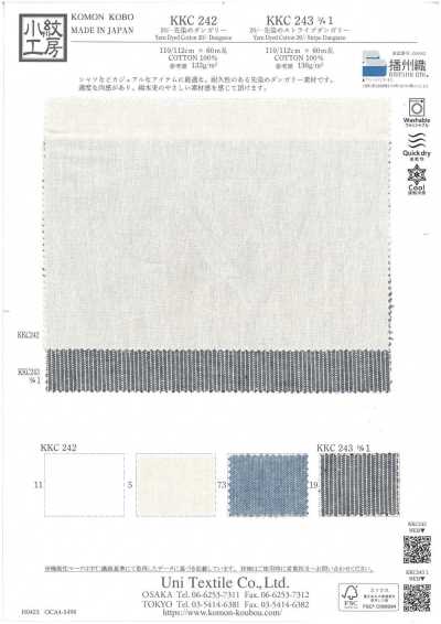 KKC242 20/- 선염 던거리 (덩거리)