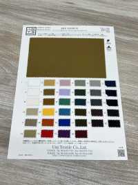 KKF7203CT-W 에어리 가드 태피터 발수 아크릴 코트 (넓은 폭)[원단] 우니 섬유(UNI TEXTILE) 서브 사진