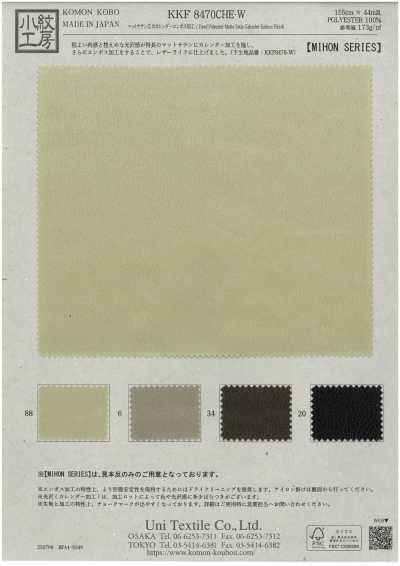 KKF8470CHE-W 매트 새틴 광포 캘린더 엠보스 가공
