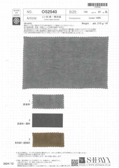 OS2540 L1/40 숯·감즙 염색