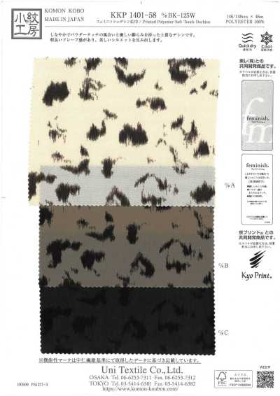 KKP1401-58-DBK-125W 페미닌 크레이프 드 신 광포