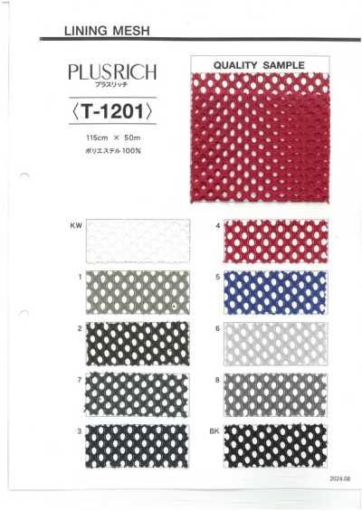 T-1201 플러스리치 메쉬