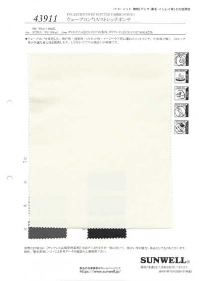 43911 웨이브론®UV 스트레치 분또