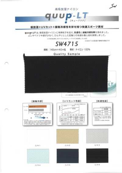 SW4715 큐프라테 피케