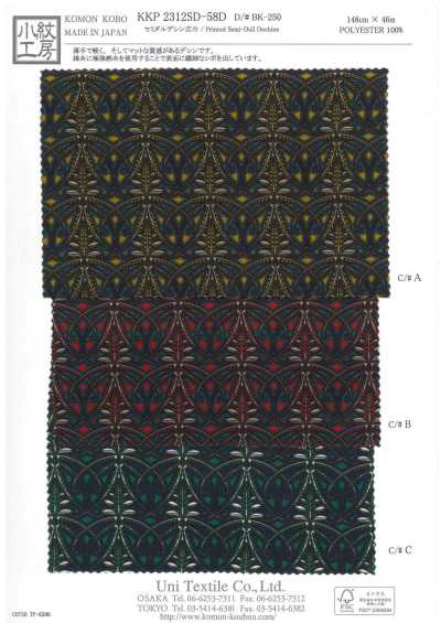 KKP2312SD-58DDBK-250 세미달 크레이프 드 신 광포