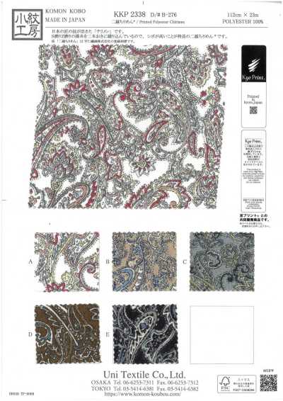 KKP2338-DB-276 니코시 치리멘®