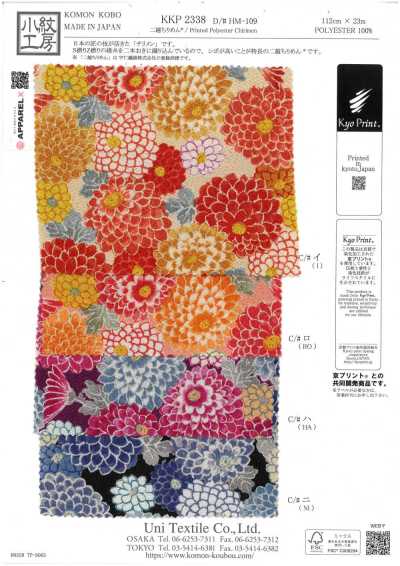 KKP2338-DHM-109 니고시 치리멘®