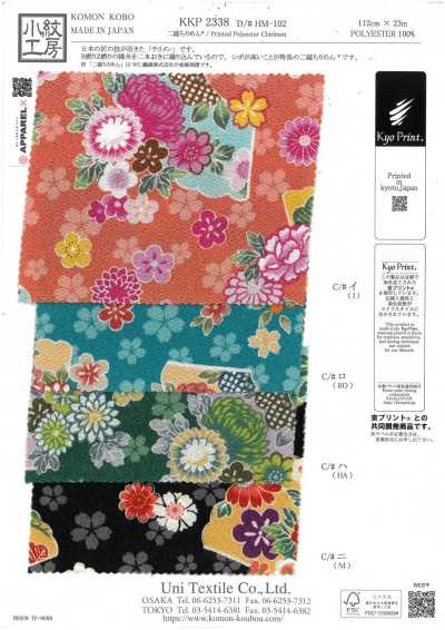 KKP2338-DHM-102 니고시 치리멘®