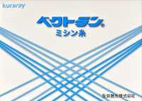 VECTRAN 벡트란®[실] 나가이 트위스티드 얀 서브 사진