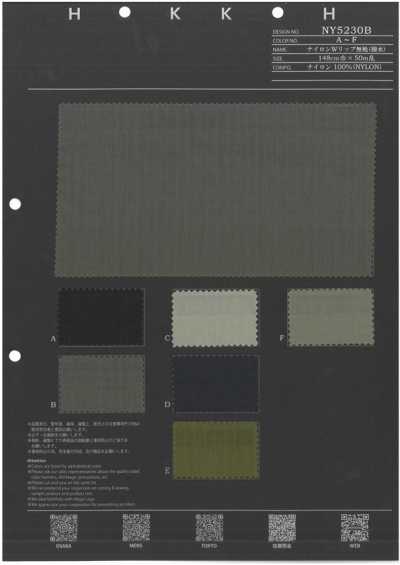 NY5230B 나일론 W립스톱 무지 발수