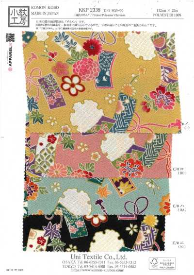 KKP2338-DHM-90 니코시 치리멘®
