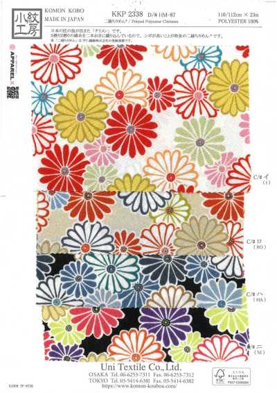 KKP2338-DHM-87 니고시 치리멘®