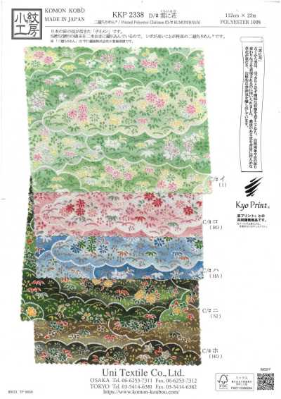 KKP2338-D-KUMONIHANA 니고시 치리멘® 구름과 꽃