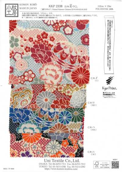 KKP2338-D-HANAZUKUSI 니코시 치리멘® 꽃무늬 가득
