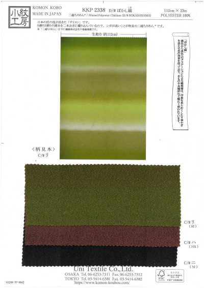 KKP2338-D-BOKASISIMA 니코시 치리멘® 그라데이션 줄무늬
