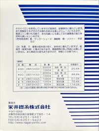 PORTRAY-SAMPLE 초상화 샘플 카드[샘플북] 나가이 트위스티드 얀 서브 사진