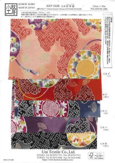 KKP2338-D-SIKITUZUMI 니코시 치리멘® 사계북