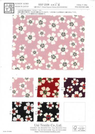 KKP2338-D-KOZAKURA 니코시 치리멘® 작은 벚꽃