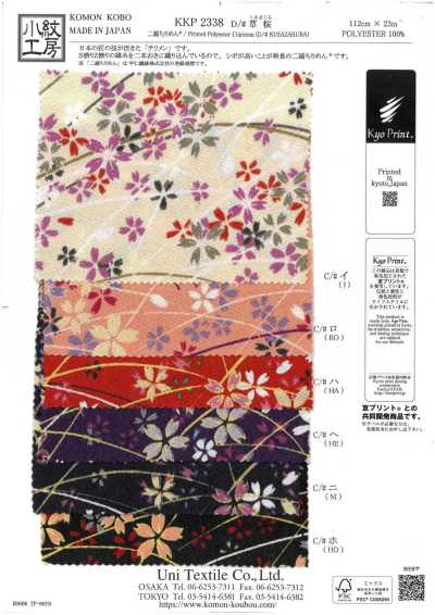 KKP2338-D-KUSAZAKURA 니코시 치리멘® 풀벚꽃