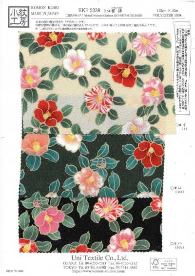 KKP2338-D-MTSUBAKI 니코시 치리멘® 미야코츠바키