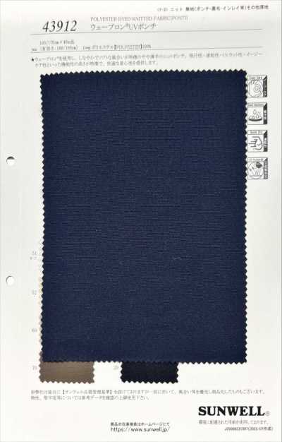 43912 웨이브론R UV 분또
