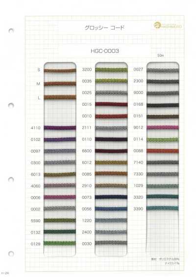 HGC-0003 글로시 코드