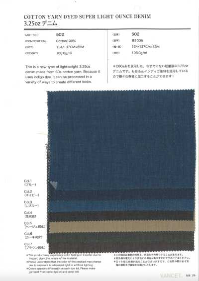 502 3.25oz 데님