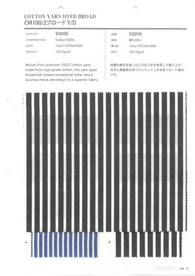 53205 CM100/2 브로드클로스 Y/D