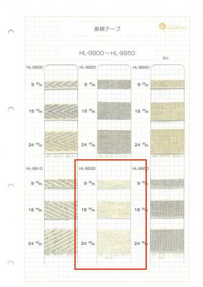 HL-9930 린넨면혼방테이프
