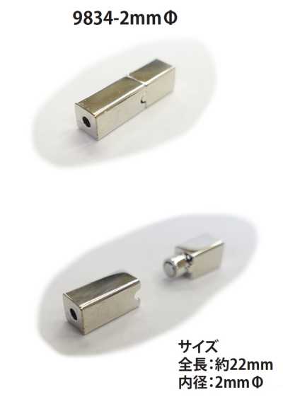 9834-2MM 마그넷 클라스프 원형 끈용