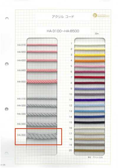 HA-3500 아크릴 트위스트 코드