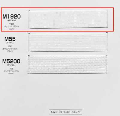 M1920 인벨 시리즈 접착심지(테이프) 미디엄 하드 타입 무접착