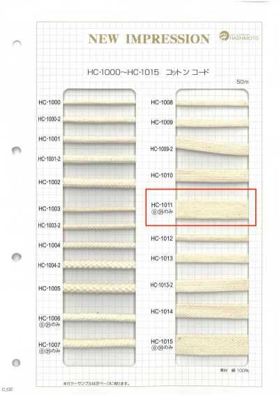 HC-1012 면 석목 주머니끈 S