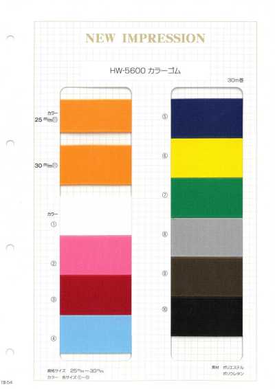 HW-5600 컬러고무밴드