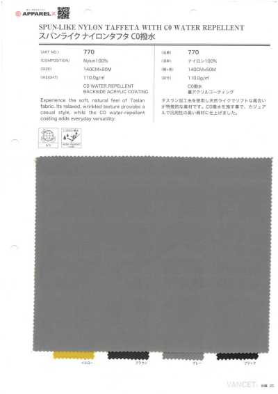 770 스판라이크 나일론 태피터 CO발수