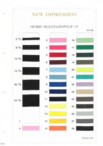 HS-3001 폴리에스테르그로그랭테이프